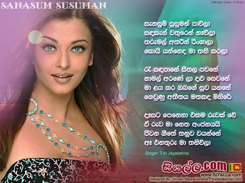 Sanasum Susuman Ma Hade Lyrics